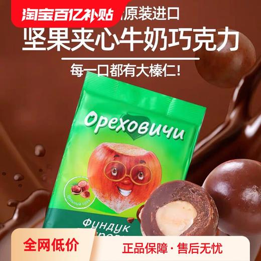 【中欧班列精选】俄罗斯进口奥泽拉榛仁夹心牛奶巧克力糖果零食200g/袋 商品图0