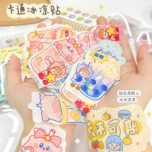 【抢！第二件0！清凉一夏🔥】学生党必备！萌系卡通冰凉贴，解暑提神神器❄️随时随地降温超方便！盒装异形冰凉贴降温解暑神器 卡通手机冰贴 夏季学生提神防困清凉贴 夏季户外必备神器 商品图2