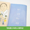 中国院士给孩子的60堂人生课(全4册) 商品缩略图4