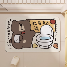 慢说浴室地垫硅藻泥吸水速干脚垫免洗防滑洗手间易打理家用卫生间地毯