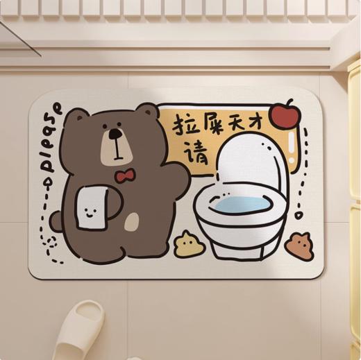 慢说浴室地垫硅藻泥吸水速干脚垫免洗防滑洗手间易打理家用卫生间地毯 商品图0