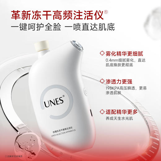 优理氏冻干高频注活仪 强势渗透 直达肌底 商品图2