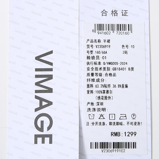 VIMAGE纬漫纪度假风刺绣撞色花朵及踝高腰直筒半身裙2025夏季新款V2306919 商品图7