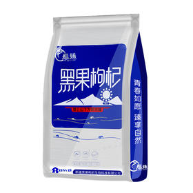 愿臻·黑枸杞·90g（3g*30袋）*2袋  色泽黑亮 粒大饱满