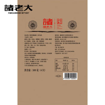 诸老大粽子中华老字号 酱香黑猪腿肉粽125g*4只嘉兴粽子肉粽早餐粽 商品图2