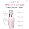 黛珂Decorte 牛油果乳液300ml 商品缩略图1