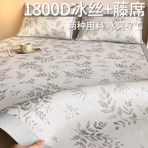 A类母婴级冰藤席冰丝凉席夏天空调三件套夏季家用可水洗折叠草席 商品图7