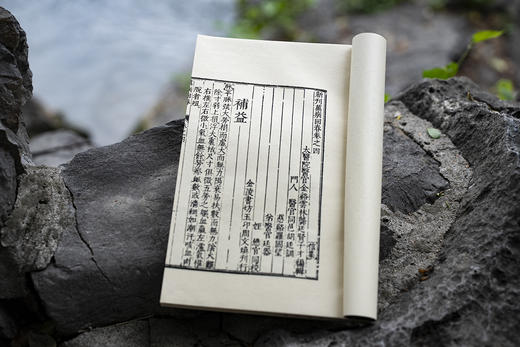 明万历版《万病回春》 商品图9