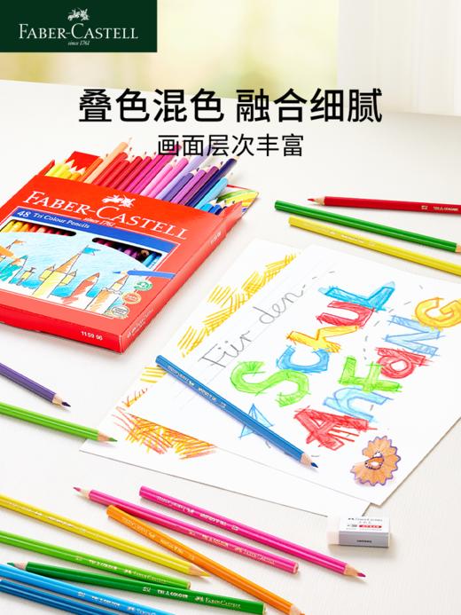 德国辉柏嘉旗舰店48色72色油性三角彩铅手绘儿童初学者专业学生用彩笔画画笔成人绘画套装 商品图3