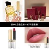 【情人节专属 香水+口红 有礼有面】YSL圣罗兰珍藏金银条+香水礼盒套装 商品缩略图2