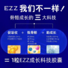 澳洲EZZ赖氨酸6-24岁儿童青少年高含量钙锌成长胶囊一代瓶装60粒 商品缩略图1