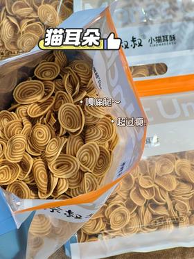 莫奈叔叔小猫耳酥