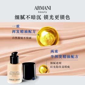 【保税直发】Armani阿玛尼粉底液权力/大师粉底液持久不脱妆油皮干皮30ml