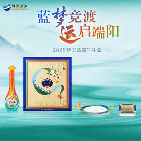 2025梦之蓝幸福安康礼盒  40.8度500mL