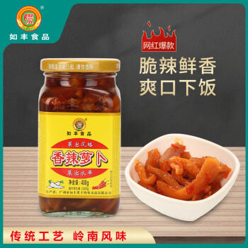 如豐香辣萝卜400g*1瓶 调味品 爽辣香脆萝卜干泡菜下饭菜早餐小菜 /粮油调味 /调味品 /榨菜/酱腌菜 商品图3
