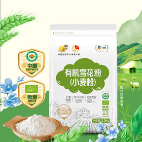 中粮福临门有机雪花小麦粉2.5kg