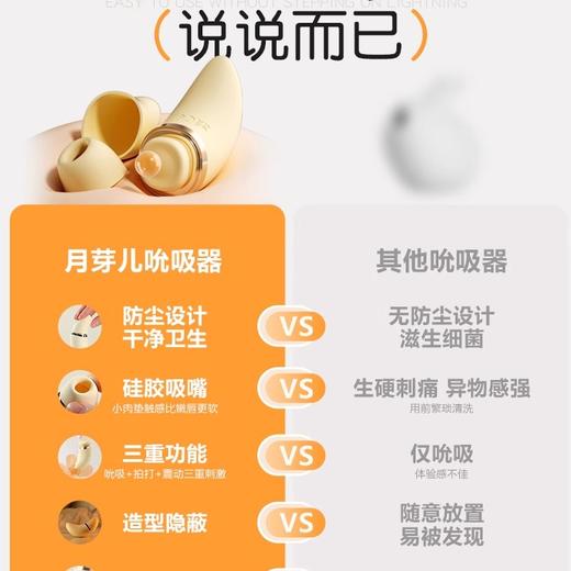 安可尼 月芽儿外吸内震 商品图2