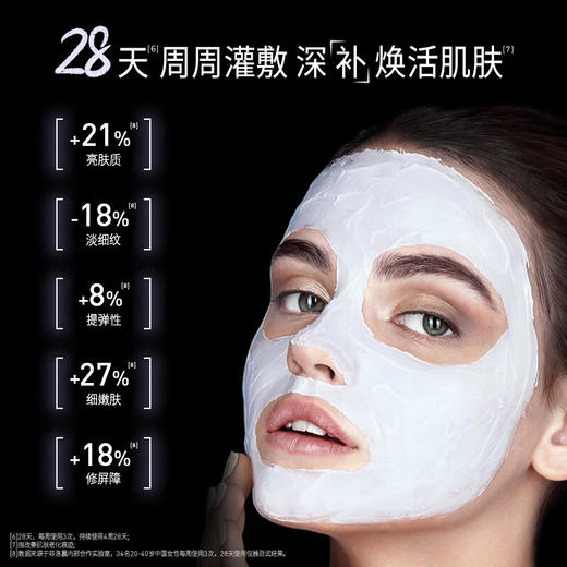 菲洛嘉FILORGA 柔滑亮泽面膜 50ml（十全大补面膜） 商品图1