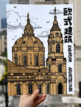 《建筑的诗篇：笔尖上的欧式建筑》图片写生建筑文化【自动发货：下单后，点击手机短信中收到的链接，即可获取文件下载的链接；如有任何问题，可添加客服微信hm33268获得帮助】
