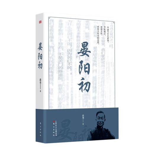 走出乡土中国四书 商品图1