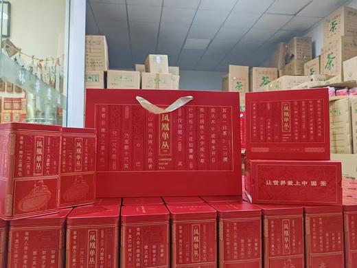 【顺丰包邮】凤凰单枞茶礼盒装 商品图4