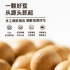 甸禾东北有机黄豆2斤 （有机认证 打豆浆专用 黄豆浆 早餐伴侣 ） /粮油调味 /杂粮 /杂豆类 商品缩略图1