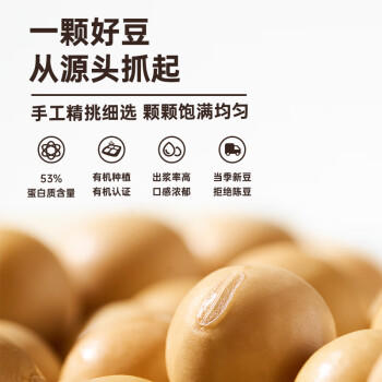 甸禾东北有机黄豆2斤 （有机认证 打豆浆专用 黄豆浆 早餐伴侣 ） /粮油调味 /杂粮 /杂豆类 商品图1