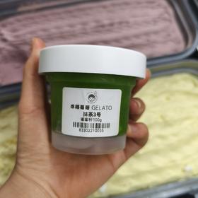 抹茶3号gelato（浓度4.9%）100g