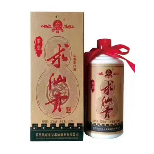 求仙贡52度500ml浓香型白酒 商品图0