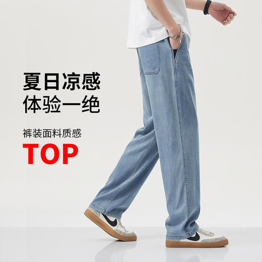 Le*家同款 夏日神裤男士莱赛尔天丝牛仔裤/休闲裤！会呼吸的牛仔裤 男士宽松直筒商务休闲 4款颜色任选（啤酒肚建议拍大一码） 商品图2