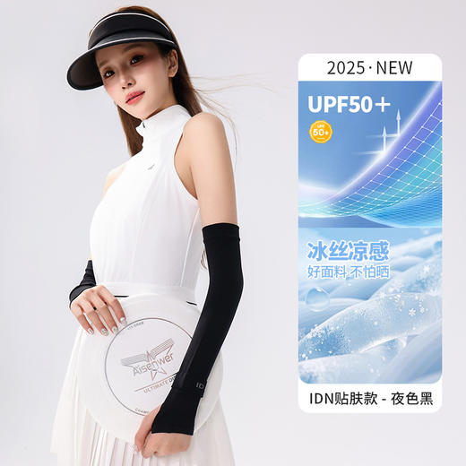 「情侣出街必备💑 | UPF50+冰丝防晒袖，凉感加持，夏日清爽不怕晒！」情侣UPF50+夏季IDN冰袖 防晒防紫外线户外运动袖套 冰丝袖 商品图5