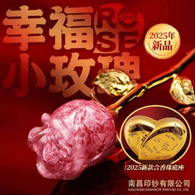 《幸福小玫瑰》 钞艺玫瑰花礼盒