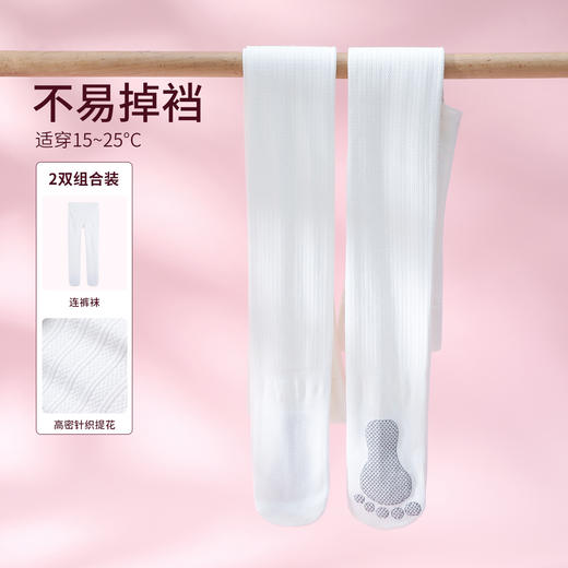 【2双装】【防滑舞蹈袜】【LAVI】女童跳舞连体袜防滑袜子 商品图1