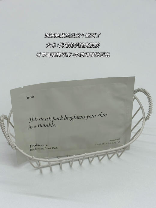韩国AROH海洋保湿+积雪草+乳酸菌面膜一盒10片 商品图3