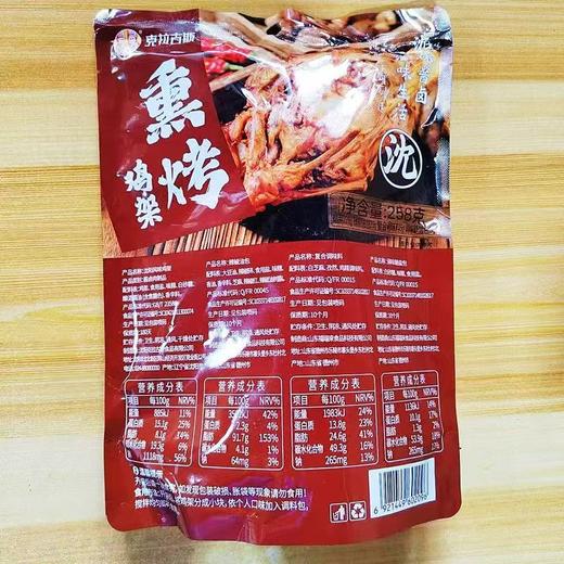 克拉古斯258g沈阳风味鸡架 商品图1
