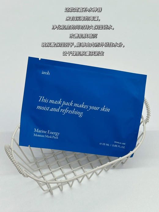 韩国AROH海洋保湿+积雪草+乳酸菌面膜一盒10片 商品图1