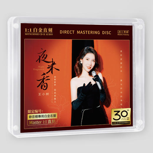 王小树 夜来香1《情人的天堂》HQ2CD&1:1直刻&1:1黄金直刻 无比传真 商品图4