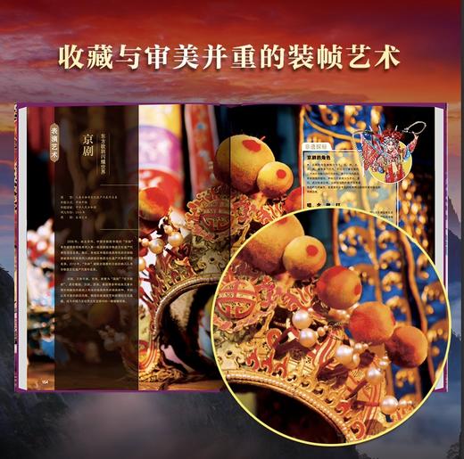 【现货 精装珍藏版】中国世界遗产全书（全2册）  随书附赠：“纸鸢”非遗帆布袋 | 大美中国篇+zui美非遗篇 商品图4
