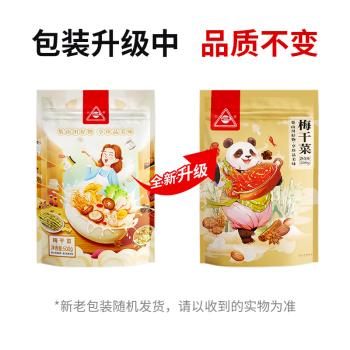 川珍梅干菜500g干净无沙低温烘干货梅菜扣肉原料农家烧饼馅料 /粮油调味 /南北干货 /干菜类 商品图3