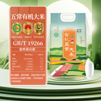 壹升善粮有机五常大米10斤东北大米 长粒5kg粳米节日送礼真空包装 /粮油调味 /米 /稻花香米 商品图5