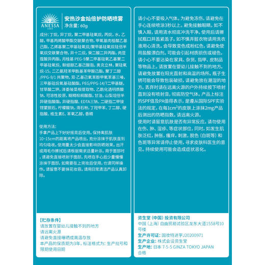 资生堂安耐晒小金瓶防晒喷雾60g防水防汗安热沙户外保湿清爽隔离 商品图5