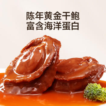 久年山海锦礼408g 海参鲍鱼元贝六拼组合干货礼盒 节日送礼源头直发 /粮油调味 /南北干货 /干海参 商品图0