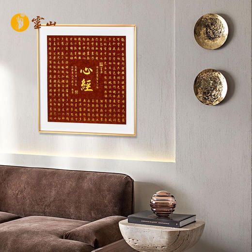 灵山铜乐·乾隆心经 商品图3