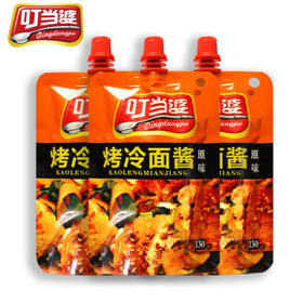 叮当婆烤冷面酱 原味130gx3袋 手抓饼酱料鸡蛋灌饼酱料烧烤酱家用 /粮油调味 /调味品 /中式酱料