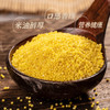 一禾谷香有机敖汉黄小米5斤 黄小米 月子米 小米 米 小米黄小米 年货节 /粮油调味 /杂粮 /谷米类 商品缩略图1