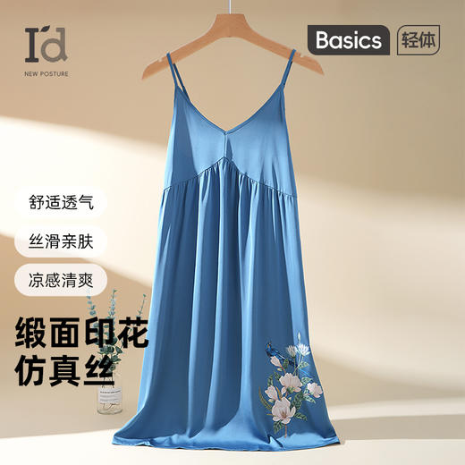 【专柜同款】I‘d爱帝奢华缎面国风印花居家服 商品图1