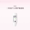 GDC杰蔓妮敏感修护防晒乳液防晒霜30mlSPF50+章小蕙推荐 商品缩略图1
