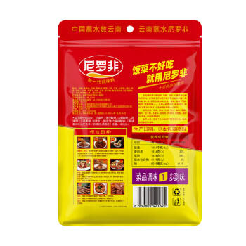 尼罗非 云南特产麻辣1+2蘸水300g香辣火锅蘸料烧烤肉干碟蘸料辣椒面 /粮油调味 /调味品 /复合调味料 商品图5