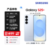 【官方直营】Samsung/三星 Galaxy S25+  SM-S9360旗舰手机 商品缩略图2