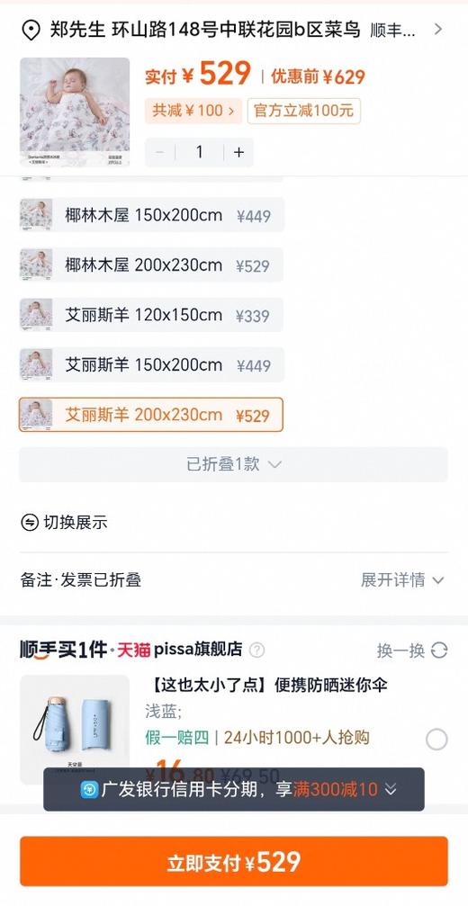 Domiamia的婴儿夏凉被..大人小孩都OK 商品图4